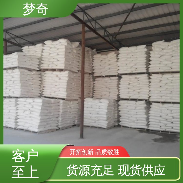 用量少 大量现货 总砷含量25%以上 苄基砷酸批发 梦奇