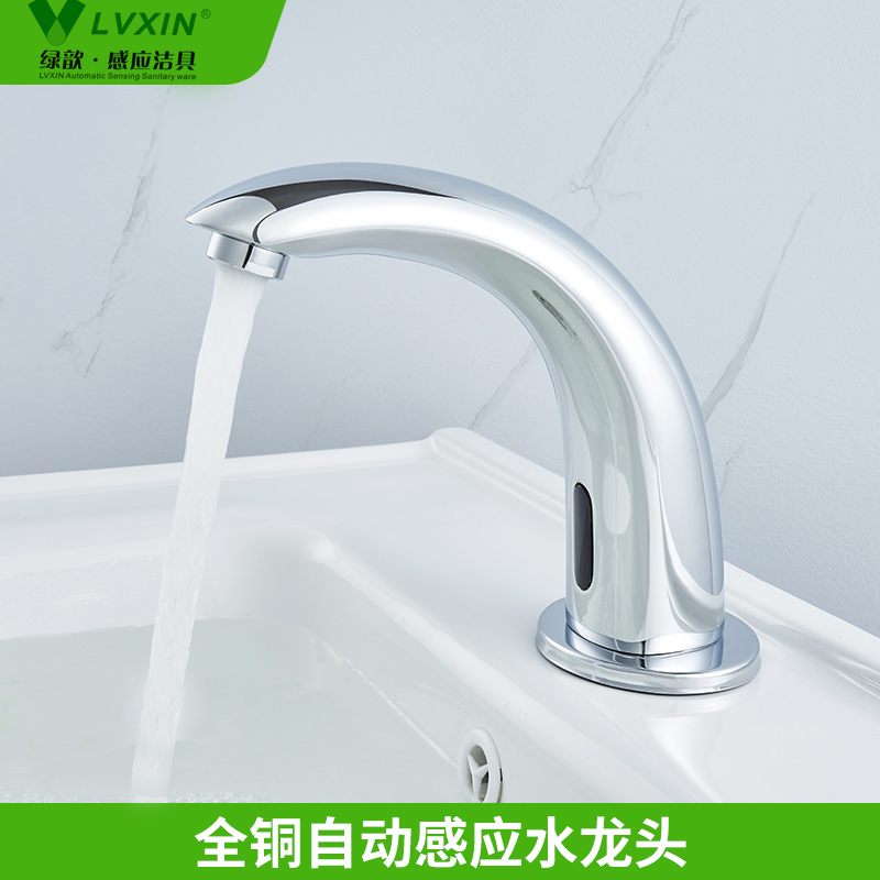 绿歆歆感应卫浴精品LX6209蛇型红外线全自动水龙头智能感应交直流