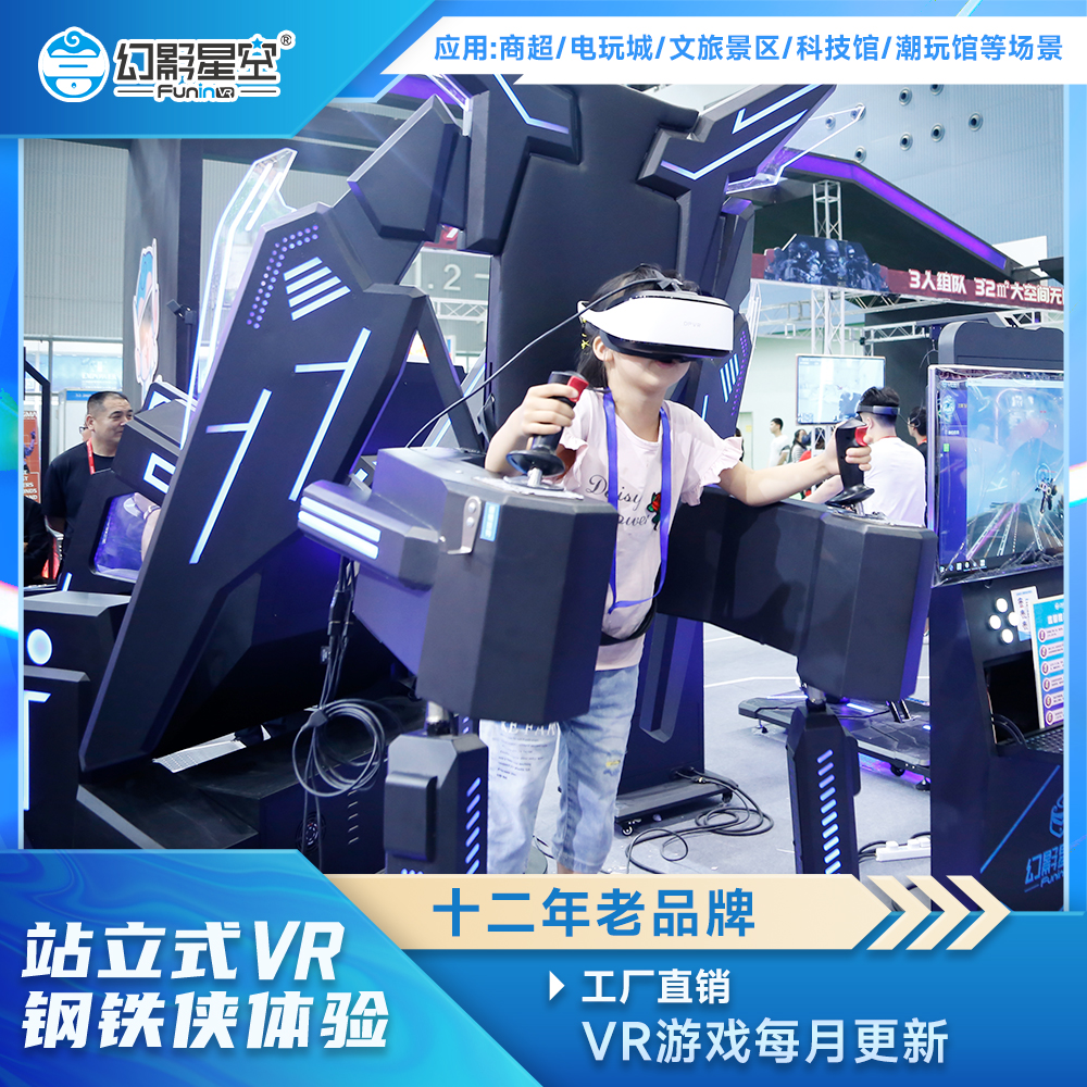 室内游乐设备暗黑之翼幻影星空单人VR体感游戏机站立模拟飞行器
