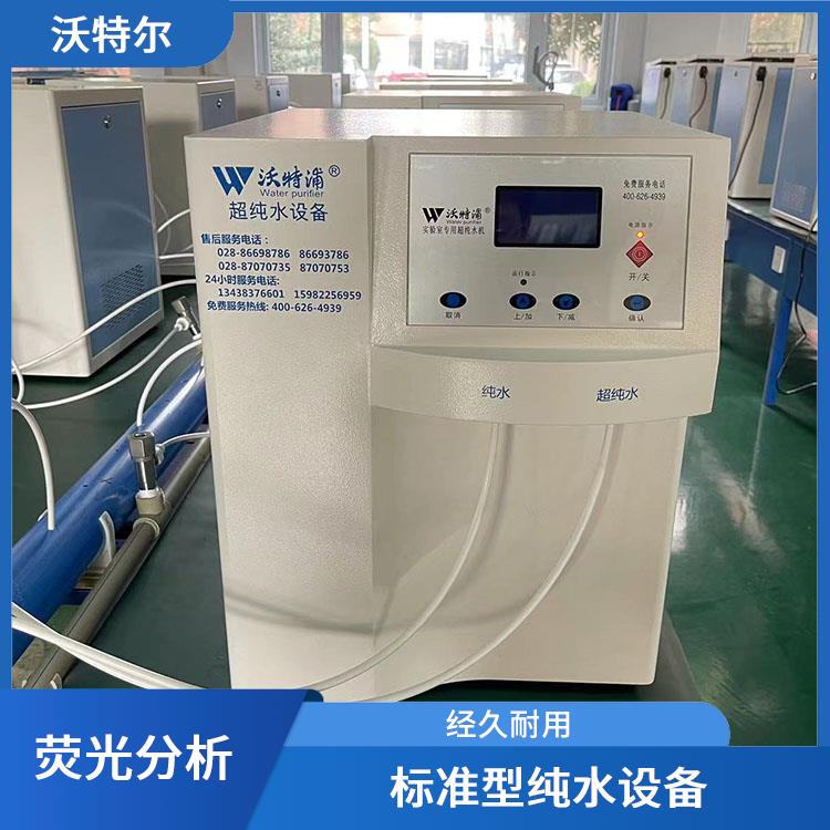 50-500L微型实验室学校超纯水机 去离子水设备仪 超纯水设备EDI