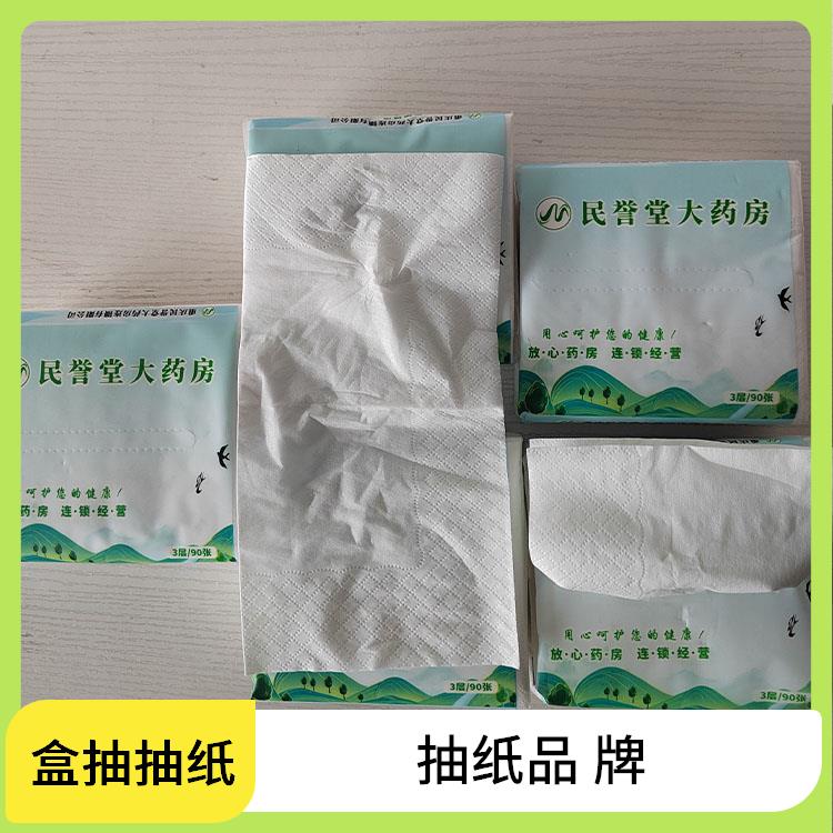 洁博纸业 盒抽抽纸 吸水性强抗张强度高 无中间商赚差价