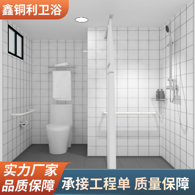 厂家供应 装配式整体卫浴 养老院用卫生间淋浴房 生产货期短 长方体