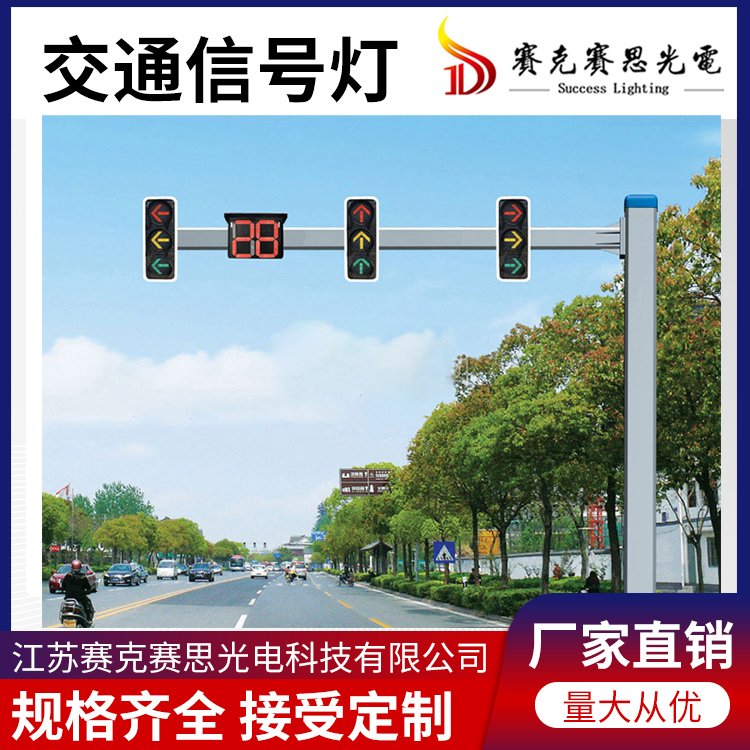交通信号灯 八角信号灯杆 红绿灯立杆L型F型框架式杆件赛克赛思