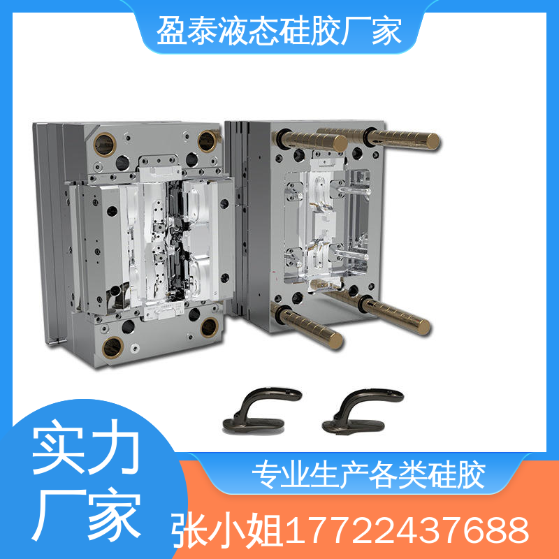 盈泰 自有模房 液态硅胶包胶产品定制加工 可按图按样生产
