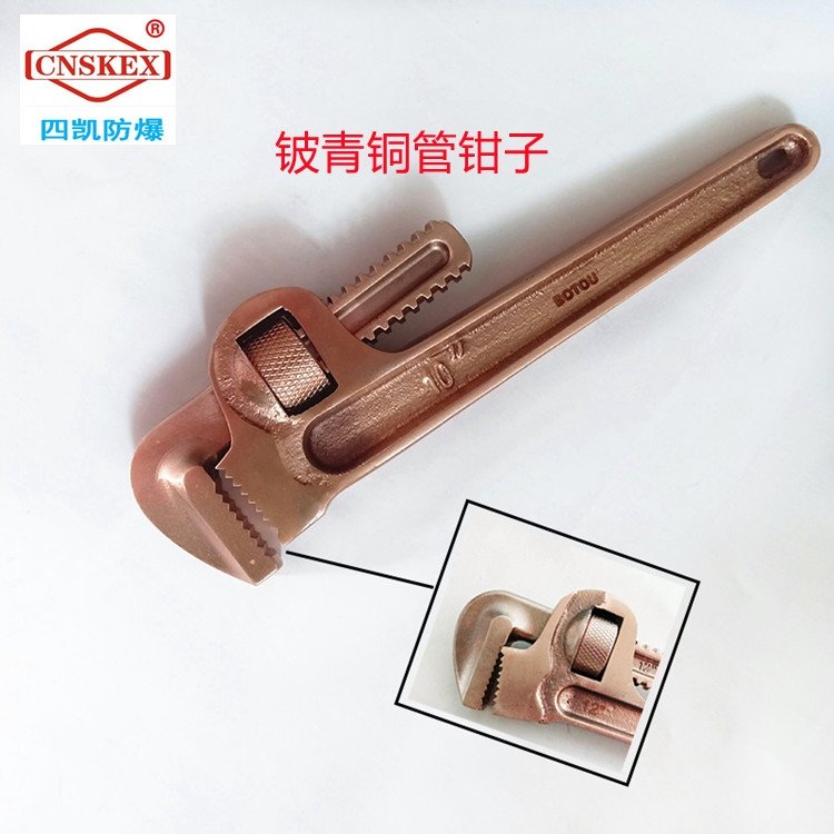水管钳 四凯防爆管钳 铍青铜工具 石油石化无火花工具