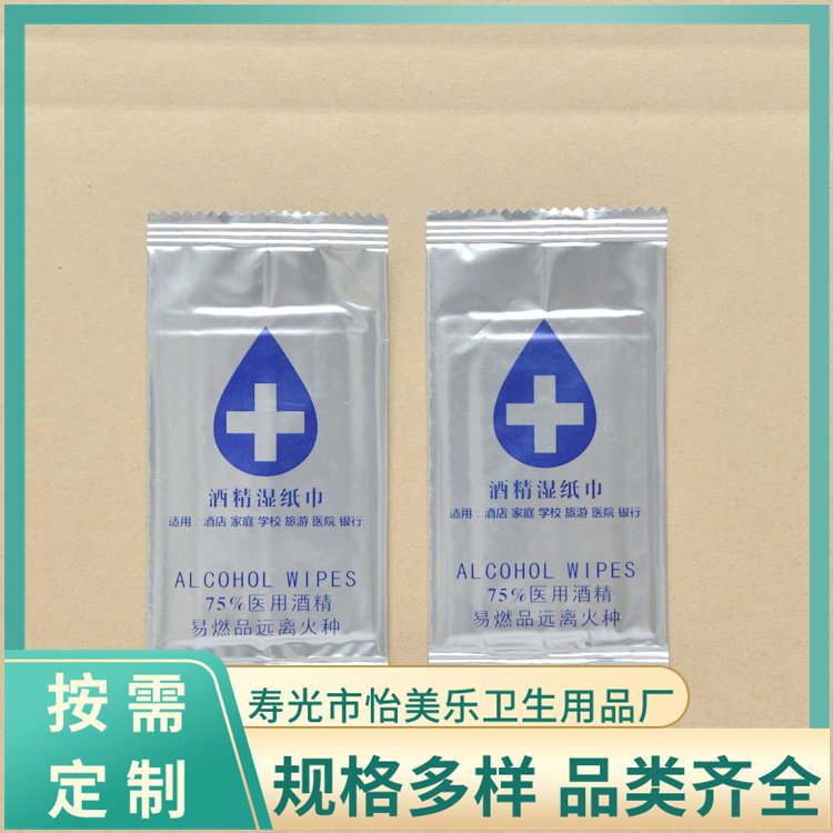 75% 消毒湿巾 加厚无纺布材质 电子产品擦拭用 支持定制