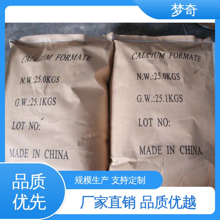 梦奇 售后服务完善 甲酸钙早强剂 添加量少 含量98%