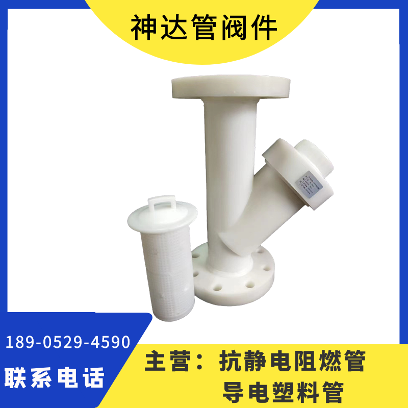 神达管阀件供应 大口径FRPP管材 工业化工增强聚丙烯塑料管道