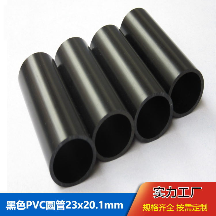 供应定制硬质PVC管塑料管非标异型管挤塑异型材 瑞展