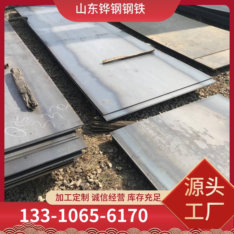 WH70C钢板 规格齐全 物美价廉型号完整 铧钢 耐腐蚀