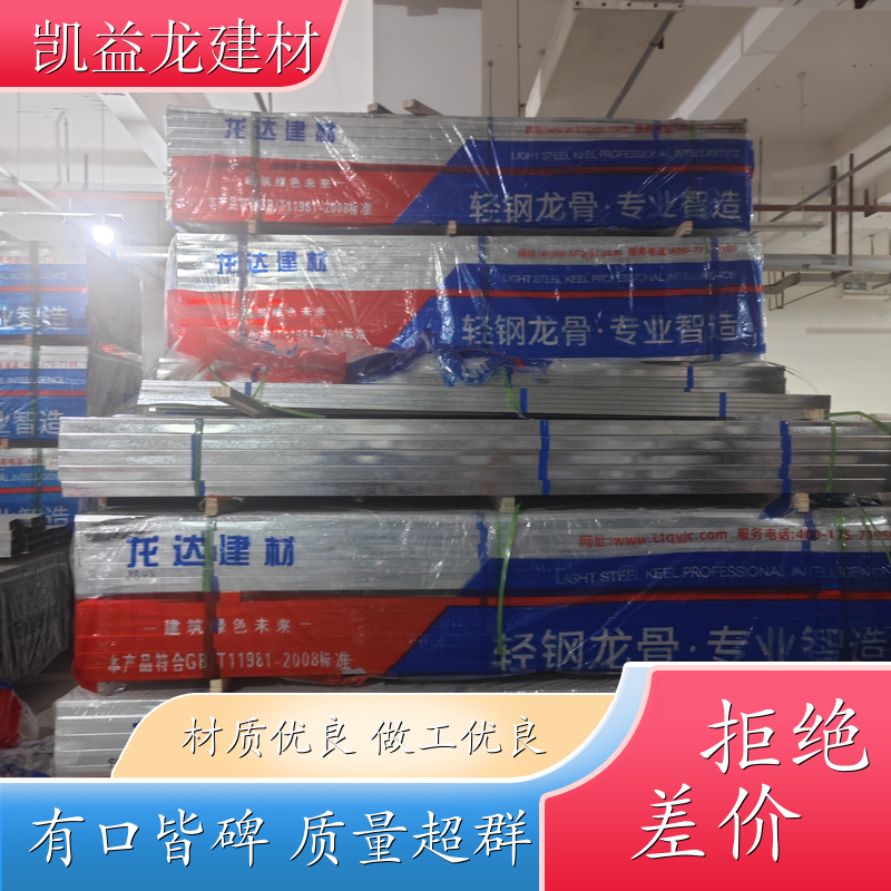 凯益龙 轻钢龙骨 U型钢镀锌龙骨 强度高 坚固耐用
