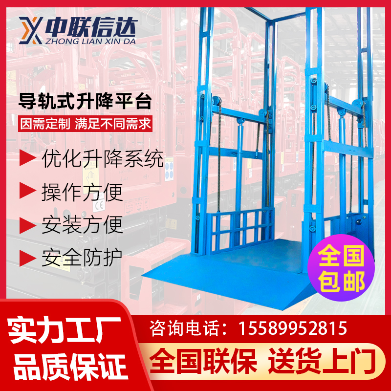 货梯升降机 仓库运输升降 简易楼层载货升降梯上门设计安装 加工定制