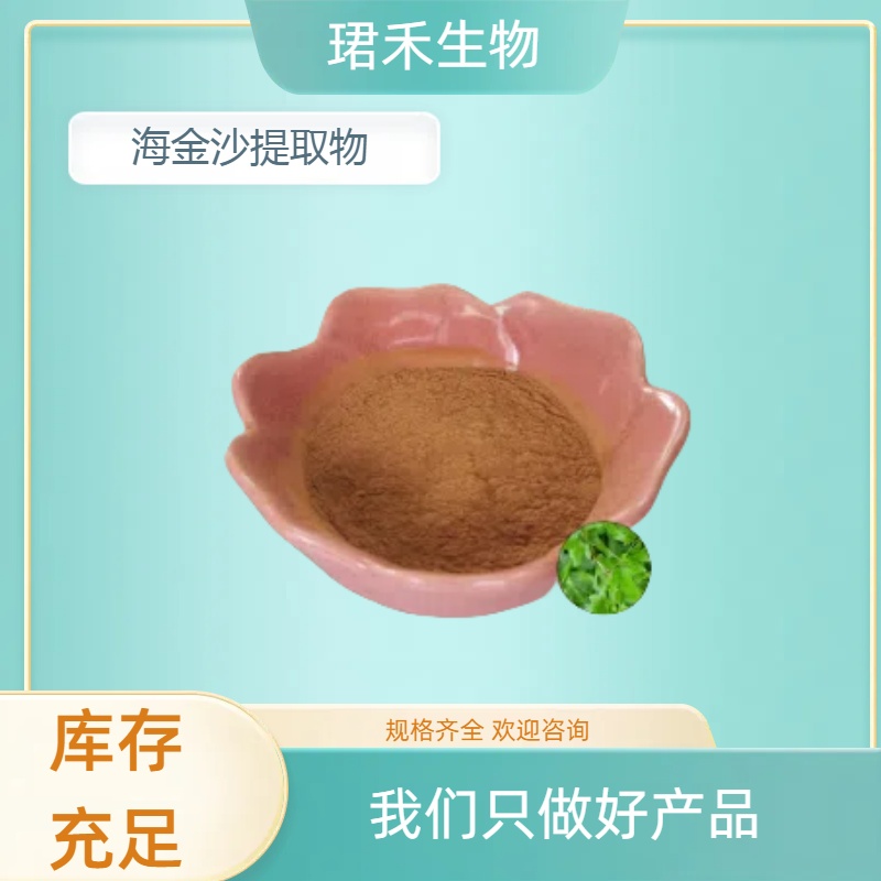 海金沙草提取物10:1速溶海金沙草粉 浸膏 水溶性粉末 食品级原料