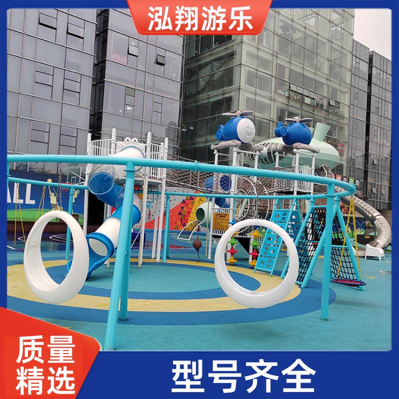 大型户外非标组合滑梯 小区公园攀爬架游乐设备 支持定制 泓翔供应