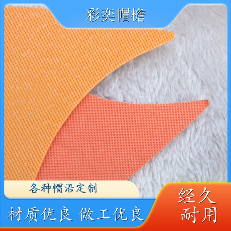 厂家供应 防晒服帽沿 支撑效果好 成人帽子配件 加工定制