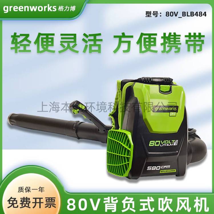 格力博BLB484 80V吹风机背包式吹雪机电动吹灰机除尘园林绿化机