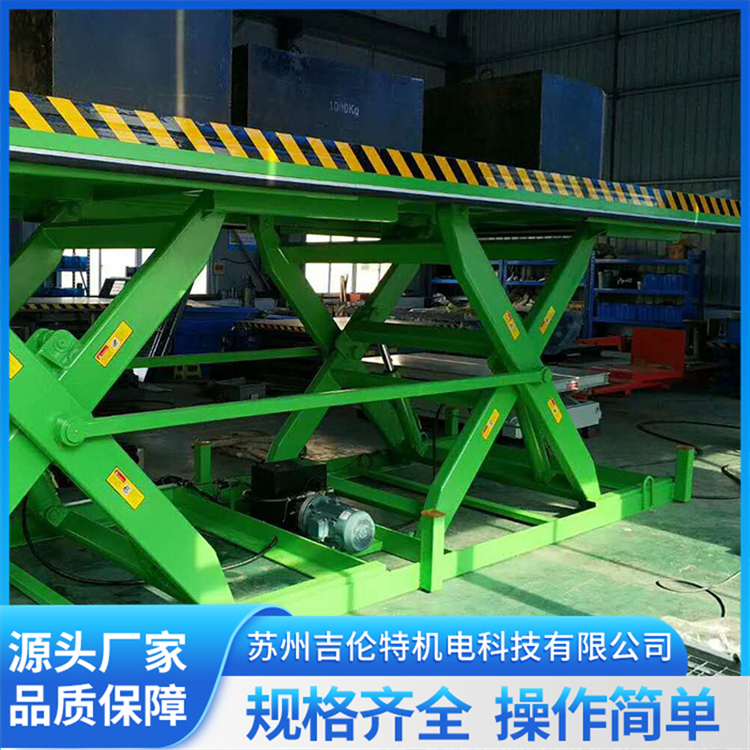 固定剪叉升降机 装卸升降台 小型高空作业货梯 支持定制