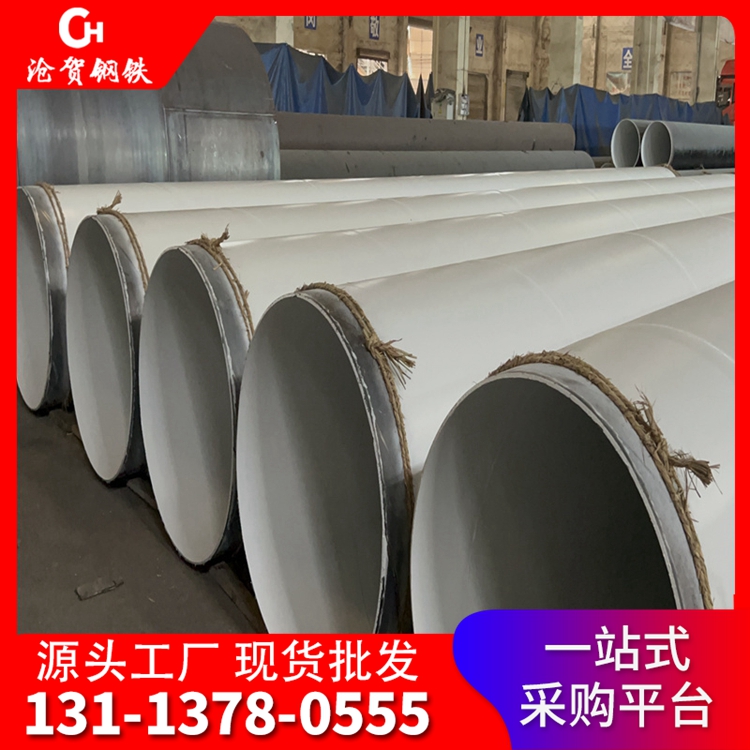 大口径螺纹钢管 防腐碳钢钢管双面埋弧焊螺旋钢管 219mm--2620mm