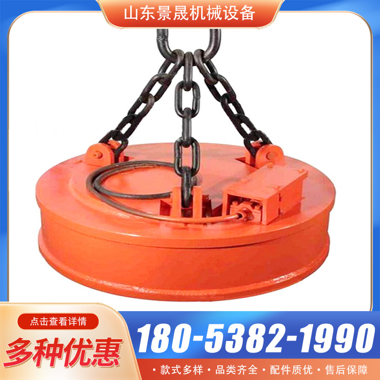 圆形强磁电磁吸盘 使用方便 再生资源货物搬运 景晟