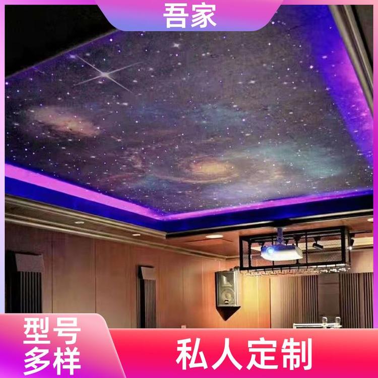 地下室影音室 光纤灯星空吊顶 厂家现货 可上门施工 吾家