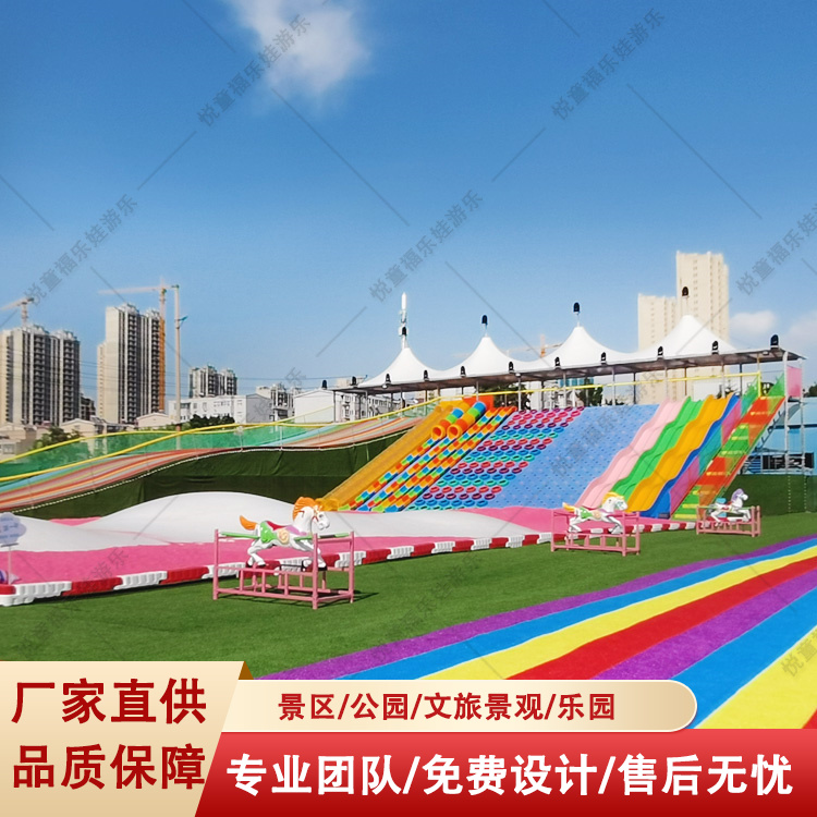 悦童品牌加工定制款户外大型游乐滑草设备新体验