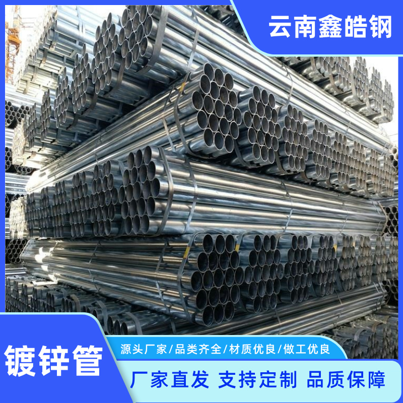 厂家供应 热镀锌钢管 建筑消防大棚用镀锌圆管 镀锌管生产厂家