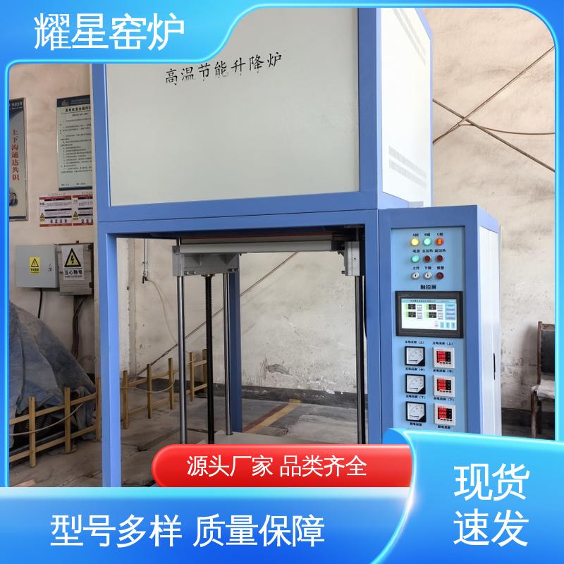 耀星 1200℃ 退火炉 按需个性化定制 可编程温控仪表