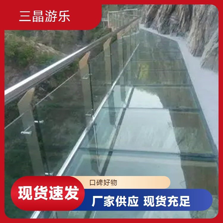 定制透明玻璃吊桥 空中走廊 高2米长可定制游艺设施