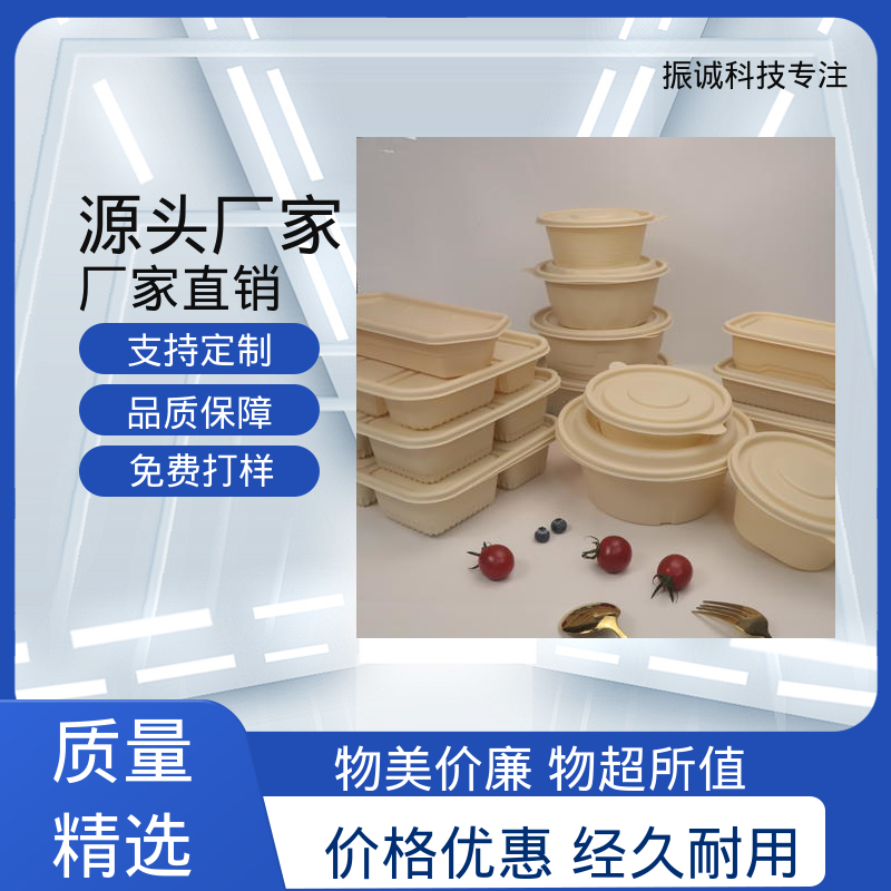 可微波炉加热 一次性分格餐碗 环保餐盒 带盖 振诚科技