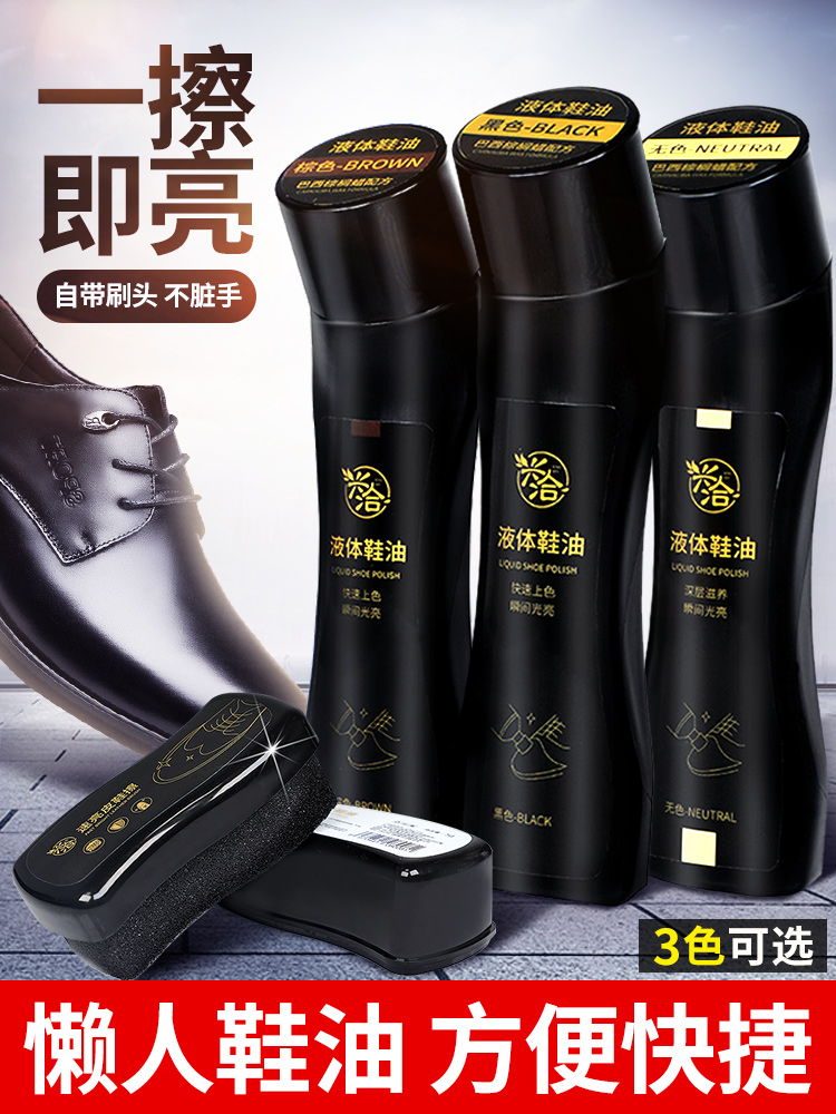 液体鞋油黑色擦鞋刷鞋神器棕色无色男女通用进口高级真皮护理保养