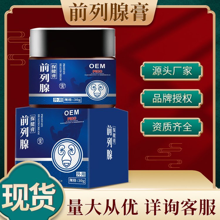 修康药业 男士前列腺保健膏定制代加工 益肾乳膏OEM贴牌