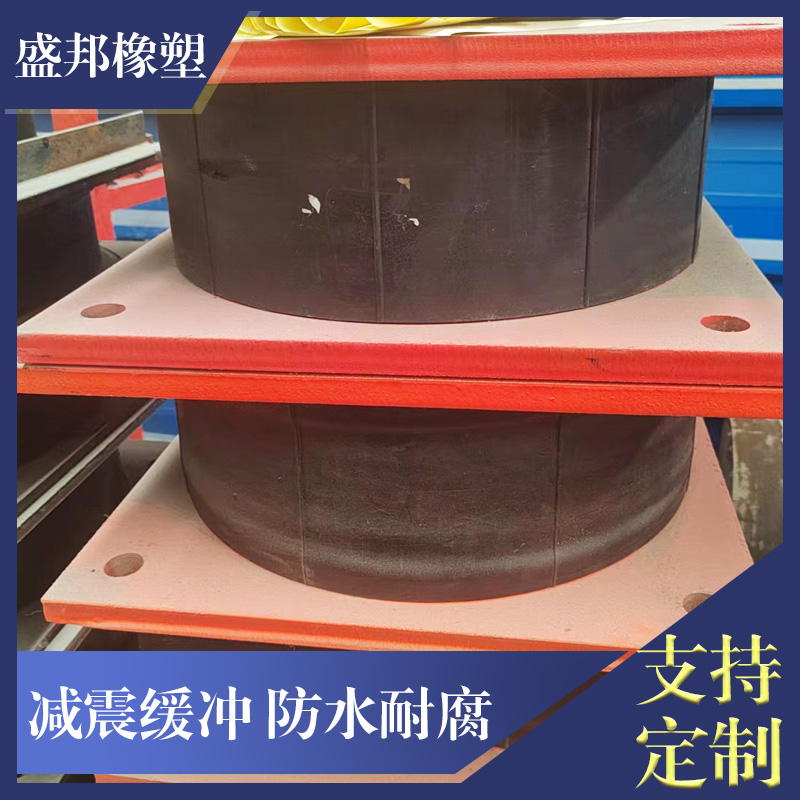 盛邦固定隔震橡胶支座 桥梁建筑工程房屋抗震设施适用