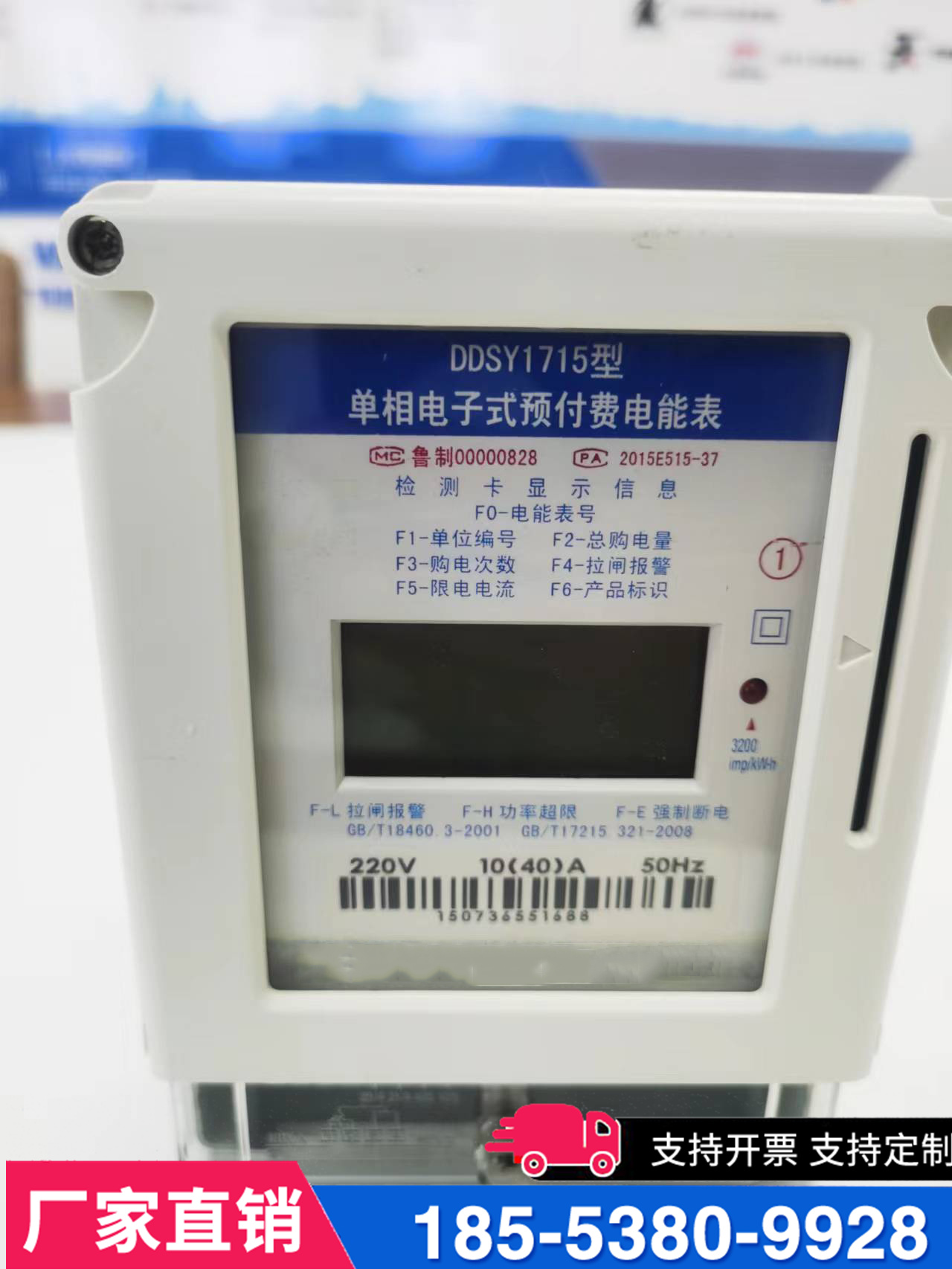 电表 单相 三相 多用户 预付费 刷卡 小区 物业 出租房