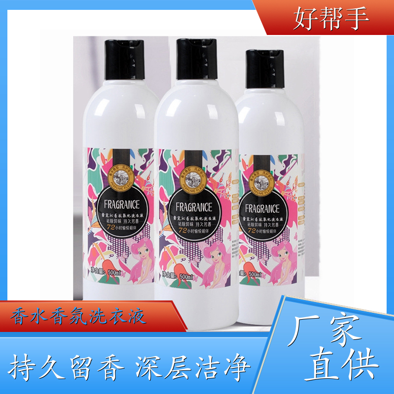 大桶洗衣液 手洗机洗两全其美 来自欧洲调香大师 悉馨