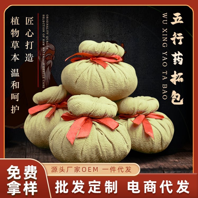 修芝康中药养生球温灸包本草药拓包滚锤包泰式热敷理疗按摩球批发
