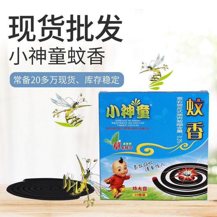 小神童 盘香草香型灭蚊香代工代理60盒/箱XST776
