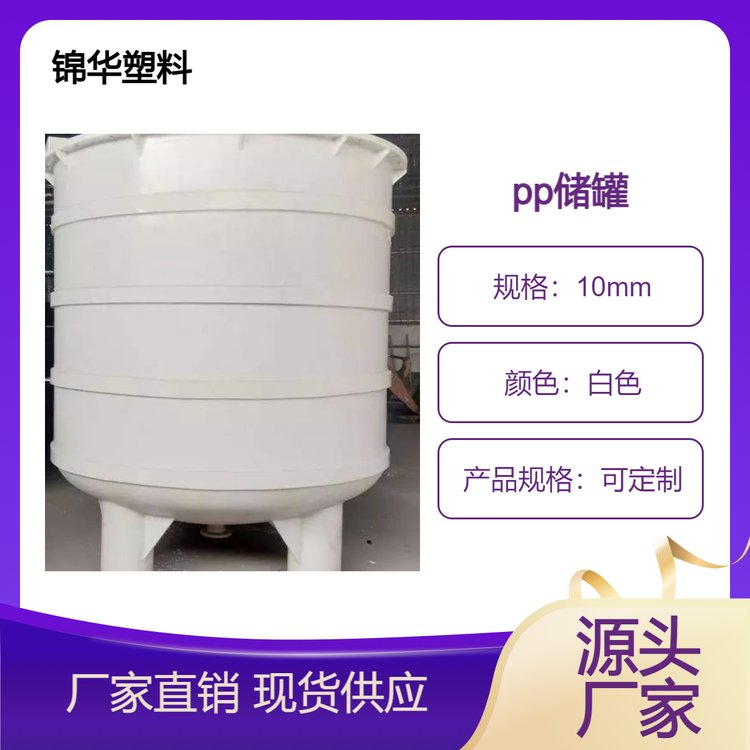 定制加工 卧式pp储罐 pph缠绕罐防腐化工 聚丙烯贮罐