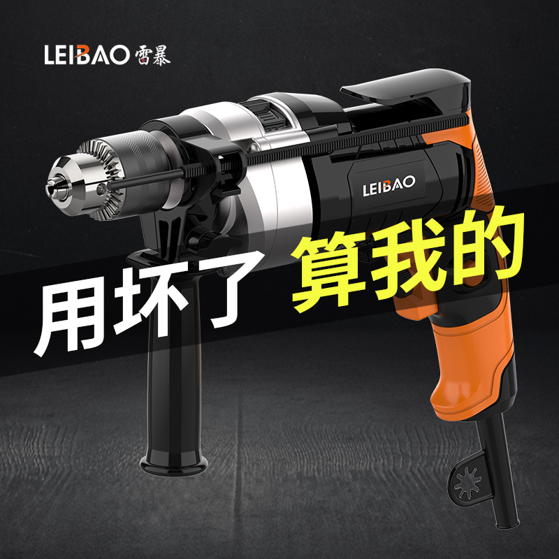 冲击钻家用多功能电钻小型电锤手枪电转220V电动工具螺丝刀手电钻