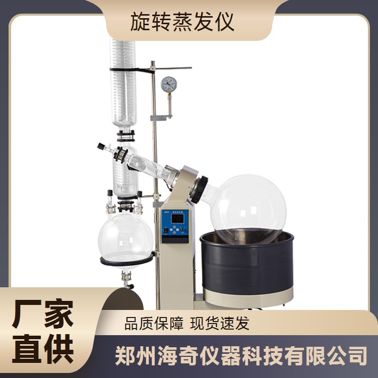 海奇仪器 化工工厂 大型旋转蒸发仪 密封性好 支持定制