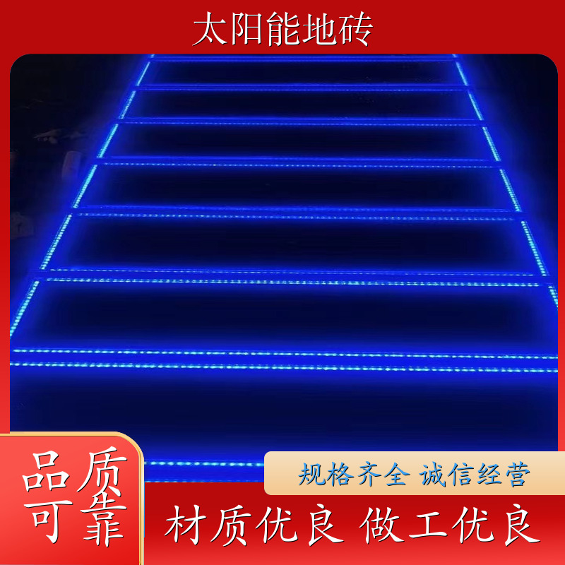 四两智能 智慧校园 光伏发光发电地砖 节能减排 生产厂家