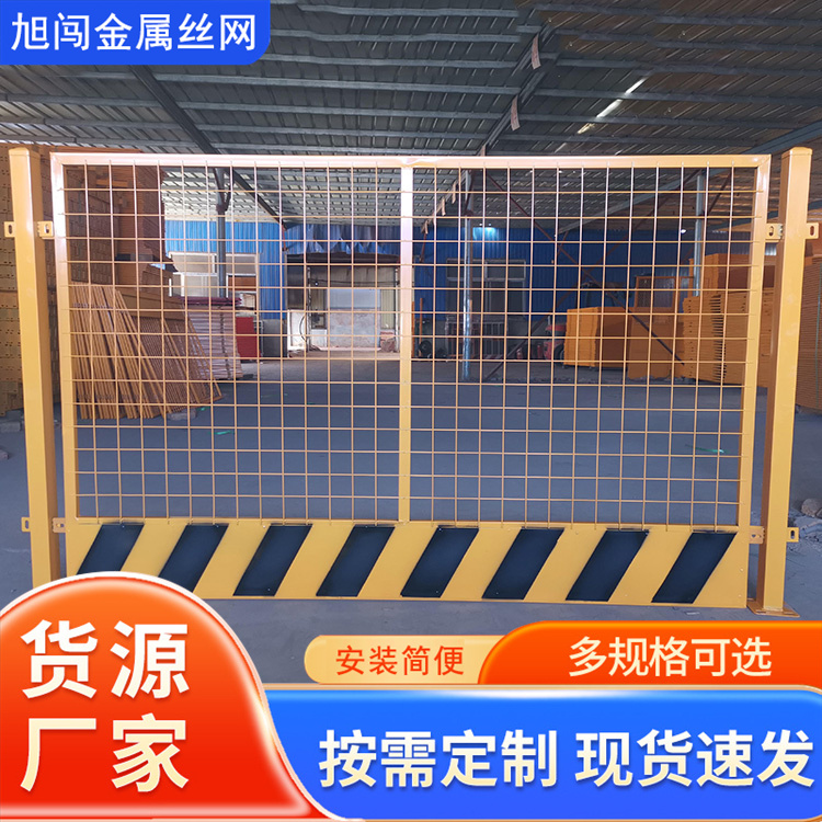 旭闯 基坑防护栏 工地施工建筑临边护栏 警示围挡 支持定制