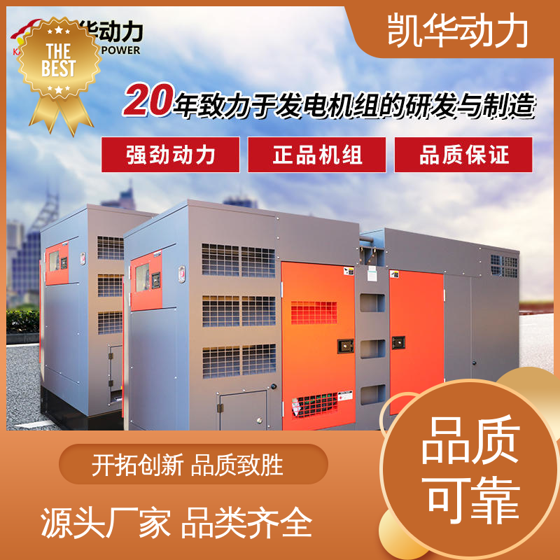 凯华动力 防雨型 发电机生产 280kw康明斯配斯坦福 厂家定制