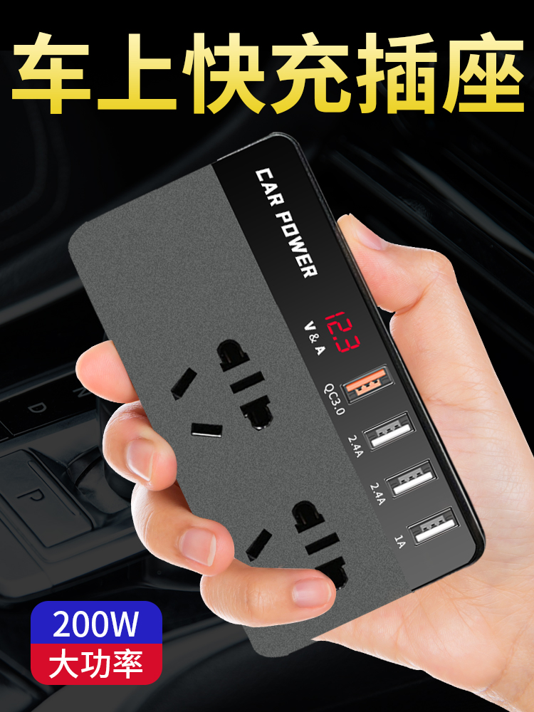 车载逆变器12V/24V转220V家用电源转换器多功能汽车插座充电器