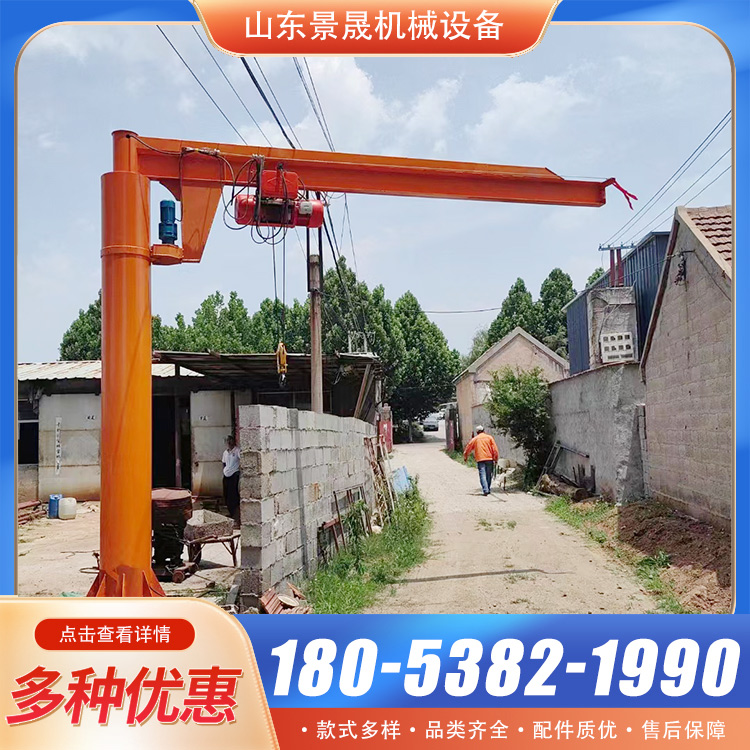 立柱式悬臂吊小型电动移动5吨单臂吊机固定式摇臂吊 景晟