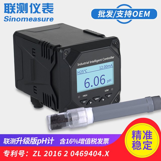 联测pH计工业酸度计污水自来水酸碱度 ph/ORP分析仪