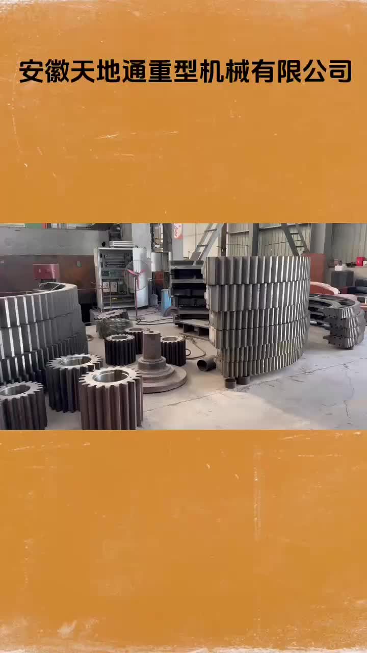 视频