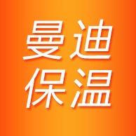 河北曼迪保温材料有限公司
