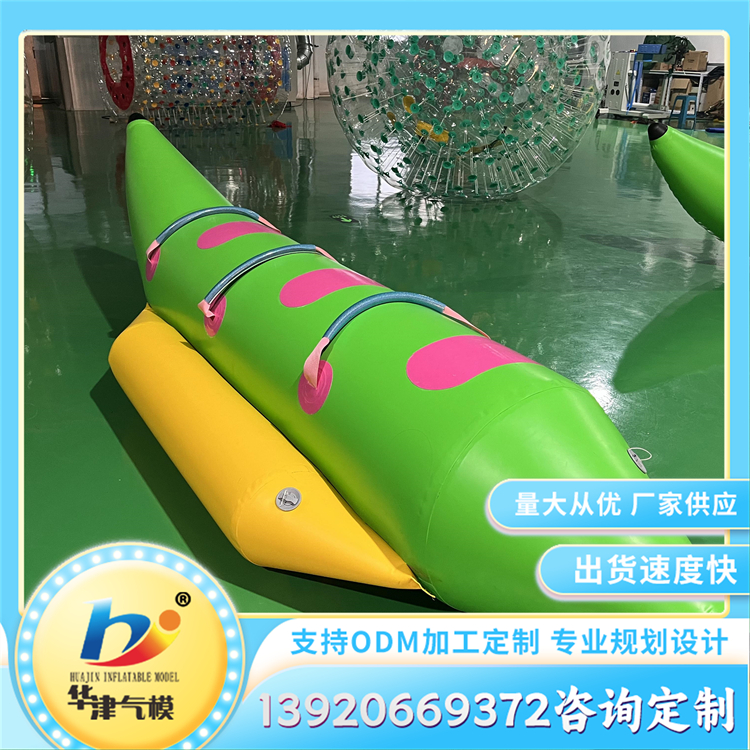 香蕉船 大型水上乐园充气游乐设备 规格齐全可定制