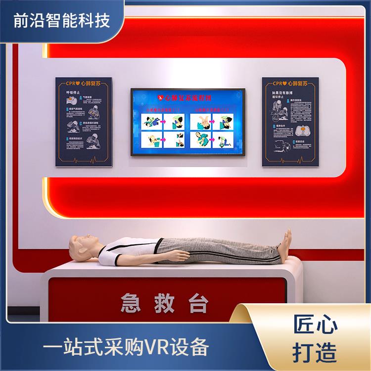 虚拟灭火系统 消防科普安全体验馆 知识问答系 统 软硬件一站式服务