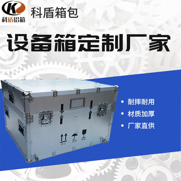 剧院铝合金服装箱 道具箱 演出设备箱 容量大 方便移动